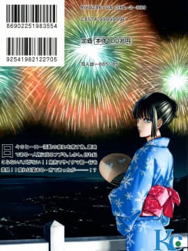 [昔年你的名字個人漢化] (C96) [清炭ハリケーン (にょろ?にょろ造)] ONE-HURRICANE番外編 (ワンパンマン) [中國翻訳]_26