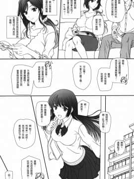 (C97) [けもこも屋 (こもりけい)] お隣さんとのらぶらぶえっち 人妻めぐみさん [中国翻訳]_03