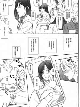 (C97) [けもこも屋 (こもりけい)] お隣さんとのらぶらぶえっち 人妻めぐみさん [中国翻訳]_04