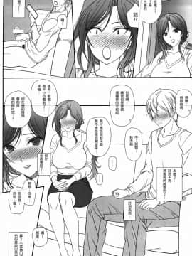 (C97) [けもこも屋 (こもりけい)] お隣さんとのらぶらぶえっち 人妻めぐみさん [中国翻訳]_05