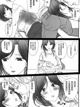 (C97) [けもこも屋 (こもりけい)] お隣さんとのらぶらぶえっち 人妻めぐみさん [中国翻訳]_06