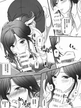 (C97) [けもこも屋 (こもりけい)] お隣さんとのらぶらぶえっち 人妻めぐみさん [中国翻訳]_09