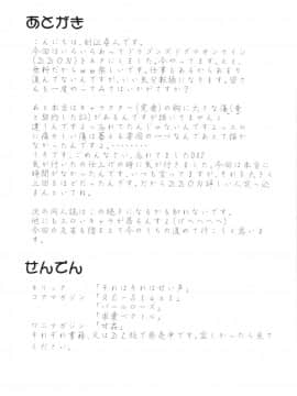 (C89) [クロノ・メール (刻江尋人)] 森の魔女 (ドラゴンズ ドグマ) [中国翻訳]_19