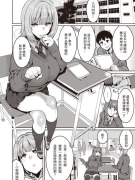 [尼特王親自指揮武漢生物大牛組] [変熊] 手のひらだけでは踊れない? (コミックゼロス #82)&nbsp;&nbsp;[DL版]_02