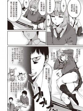 [尼特王親自指揮武漢生物大牛組] [変熊] 手のひらだけでは踊れない? (コミックゼロス #82)&nbsp;&nbsp;[DL版]_04