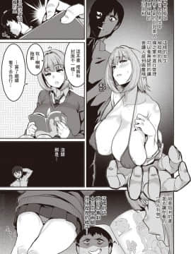 [尼特王親自指揮武漢生物大牛組] [変熊] 手のひらだけでは踊れない? (コミックゼロス #82)&nbsp;&nbsp;[DL版]_05