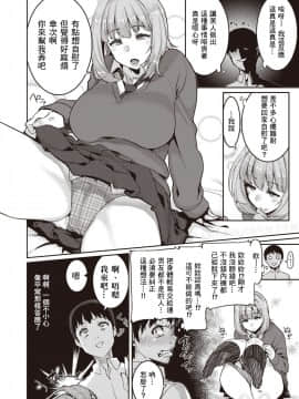 [尼特王親自指揮武漢生物大牛組] [変熊] 手のひらだけでは踊れない? (コミックゼロス #82)&nbsp;&nbsp;[DL版]_06