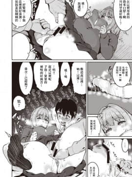 [尼特王親自指揮武漢生物大牛組] [変熊] 手のひらだけでは踊れない? (コミックゼロス #82)&nbsp;&nbsp;[DL版]_08