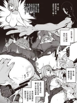 [尼特王親自指揮武漢生物大牛組] [変熊] 手のひらだけでは踊れない? (コミックゼロス #82)&nbsp;&nbsp;[DL版]_10