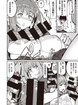 [尼特王親自指揮武漢生物大牛組] [変熊] 手のひらだけでは踊れない? (コミックゼロス #82)&nbsp;&nbsp;[DL版]_12