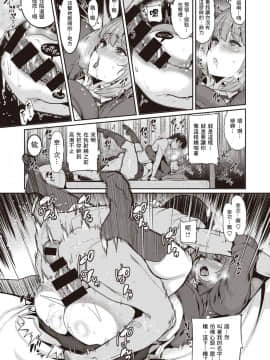 [尼特王親自指揮武漢生物大牛組] [変熊] 手のひらだけでは踊れない? (コミックゼロス #82)&nbsp;&nbsp;[DL版]_15