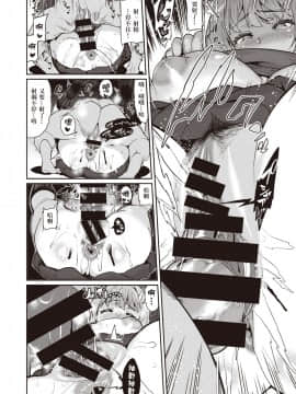 [尼特王親自指揮武漢生物大牛組] [変熊] 手のひらだけでは踊れない? (コミックゼロス #82)&nbsp;&nbsp;[DL版]_16