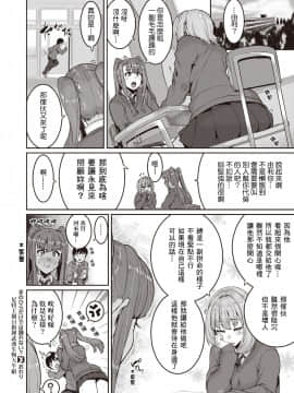 [尼特王親自指揮武漢生物大牛組] [変熊] 手のひらだけでは踊れない? (コミックゼロス #82)&nbsp;&nbsp;[DL版]_22