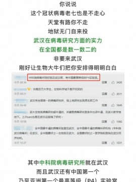 [尼特王親自指揮武漢生物大牛組] [変熊] 手のひらだけでは踊れない? (コミックゼロス #82)&nbsp;&nbsp;[DL版]_23