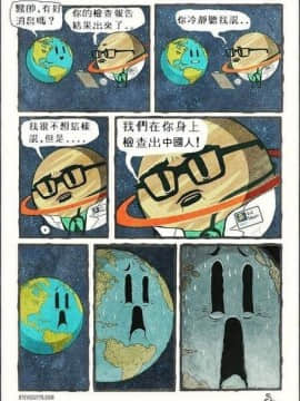 [尼特王親自指揮武漢生物大牛組] [変熊] 手のひらだけでは踊れない? (コミックゼロス #82)&nbsp;&nbsp;[DL版]_24