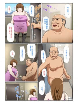 [如若昇天個人漢化] [ミルクフォース] おとなりNTR 前編 [DL版]_15