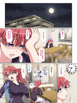 [如若昇天個人漢化] [ミルクフォース] おとなりNTR 前編 [DL版]_18