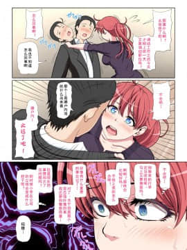 [如若昇天個人漢化] [ミルクフォース] おとなりNTR 前編 [DL版]_21