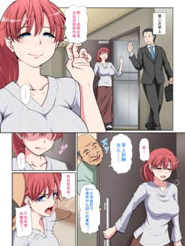 [如若昇天個人漢化] [ミルクフォース] おとなりNTR 前編 [DL版]_23
