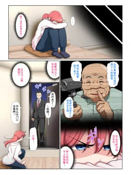 [如若昇天個人漢化] [ミルクフォース] おとなりNTR 前編 [DL版]_38