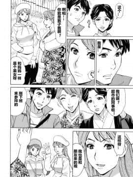 【每天一发的个人汉化】[牧部かたる] 人妻恋花火～初めての不倫が3Pに至るまで～_04
