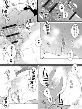 [まめこ] 愛のカタチ [DL版]_061