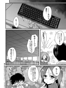 [まめこ] 愛のカタチ [DL版]_164