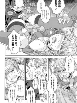 [A-10] GIRL? NEXT DOOR_196