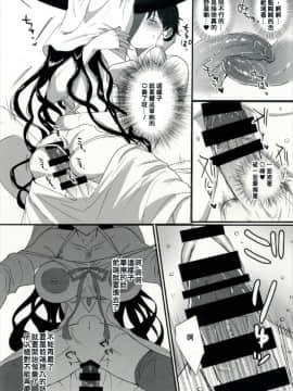 (こみトレ30) [AMR (雨あられ)] セッ○スしないと出られない部屋にレイシフトして快楽堕ちさせられてしまった俺 (Fate Grand Order) [中国翻訳]_17