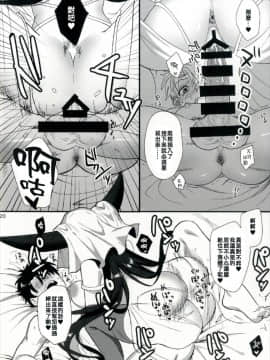 (こみトレ30) [AMR (雨あられ)] セッ○スしないと出られない部屋にレイシフトして快楽堕ちさせられてしまった俺 (Fate Grand Order) [中国翻訳]_21