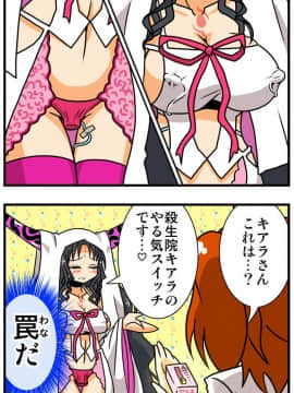 殺生院キアラ_509_449_65277433