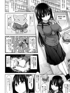 [橋村青樹] デッド・オア・レ×プ [DL版]_040