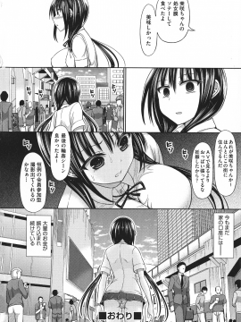 [橋村青樹] 血まみれエッチ_096_p_094