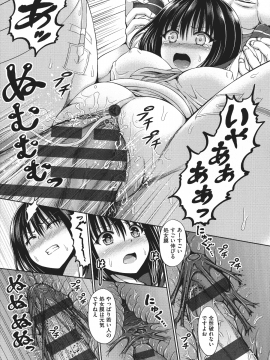 [橋村青樹] 血まみれエッチ_159_p_157