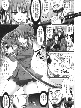 [橋村青樹] 血まみれエッチ_181_p_179