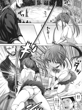 [橋村青樹] 血まみれエッチ_182_p_180