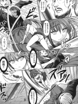 [橋村青樹] 血まみれエッチ_183_p_181