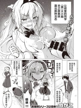 [くりもも (つかこ)]関ヶ原さんは達したい(COMIC 快楽天ビースト 2020年３月号)[中国翻訳] [DL版]_03