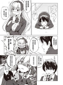 [くりもも (つかこ)]関ヶ原さんは達したい(COMIC 快楽天ビースト 2020年３月号)[中国翻訳] [DL版]_05
