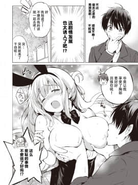 [くりもも (つかこ)]関ヶ原さんは達したい(COMIC 快楽天ビースト 2020年３月号)[中国翻訳] [DL版]_06