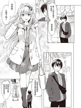 [くりもも (つかこ)]関ヶ原さんは達したい(COMIC 快楽天ビースト 2020年３月号)[中国翻訳] [DL版]_07