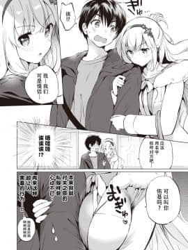 [くりもも (つかこ)]関ヶ原さんは達したい(COMIC 快楽天ビースト 2020年３月号)[中国翻訳] [DL版]_08
