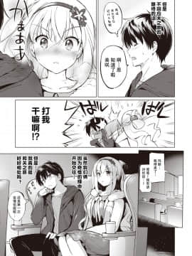 [くりもも (つかこ)]関ヶ原さんは達したい(COMIC 快楽天ビースト 2020年３月号)[中国翻訳] [DL版]_09