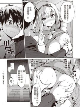 [くりもも (つかこ)]関ヶ原さんは達したい(COMIC 快楽天ビースト 2020年３月号)[中国翻訳] [DL版]_13