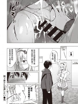 [くりもも (つかこ)]関ヶ原さんは達したい(COMIC 快楽天ビースト 2020年３月号)[中国翻訳] [DL版]_18