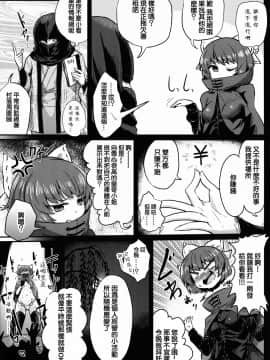 [沒有漢化] (秋季例大祭3) [蒟蒻鍋 (magifuro蒟蒻)] 柳の下のふたなりオナニーショー (東方Project)_05