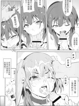 [に向思考 (猫崎葵)] めぐみんに華麗な射精を!4 (この素晴らしい世界に祝福を!) [中国語] [DL版]_019