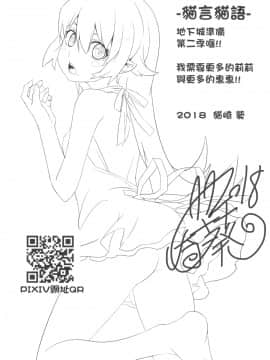 [に向思考 (猫崎葵)] めぐみんに華麗な射精を!4 (この素晴らしい世界に祝福を!) [中国語] [DL版]_021