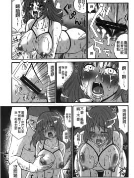 [裹之夢境][矢間野狐] こうそく変態女子_038