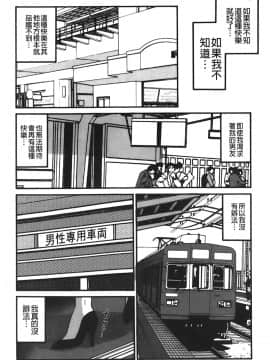 [裹之夢境][矢間野狐] こうそく変態女子_111